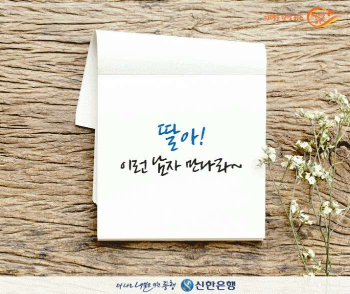To-daughter-01