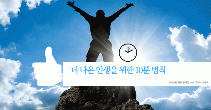 10minute-rules