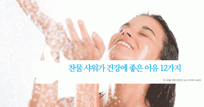 cold-shower-benefits