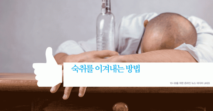get-rid-of-hangover