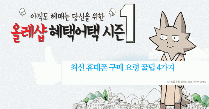 how-to-buy-mobile-phone-2