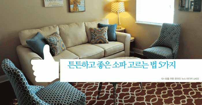 how-to-buy-sofa