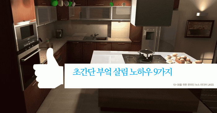 kitchen-hacks