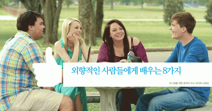 lesson-from-extrovert