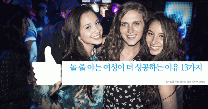 party-girl