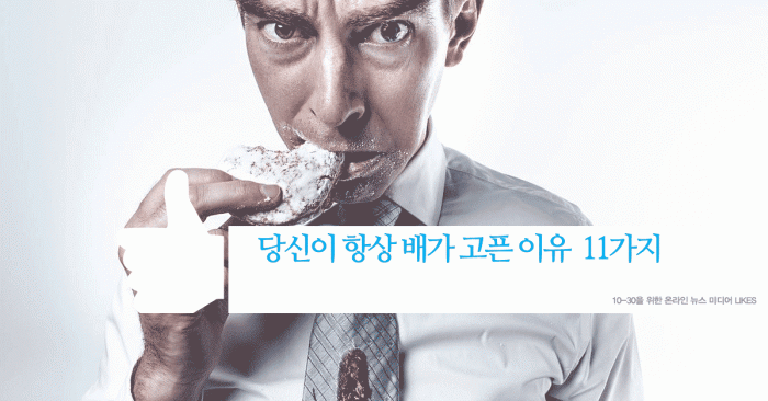 reason-always-hungry