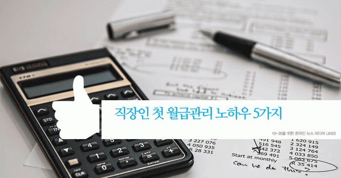 salary-money-tips