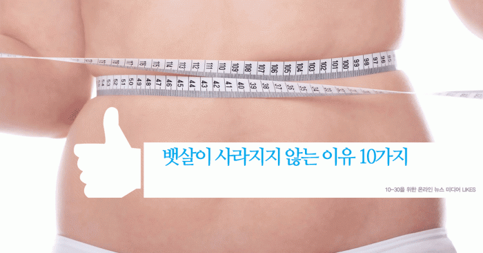 belly-diet-fail