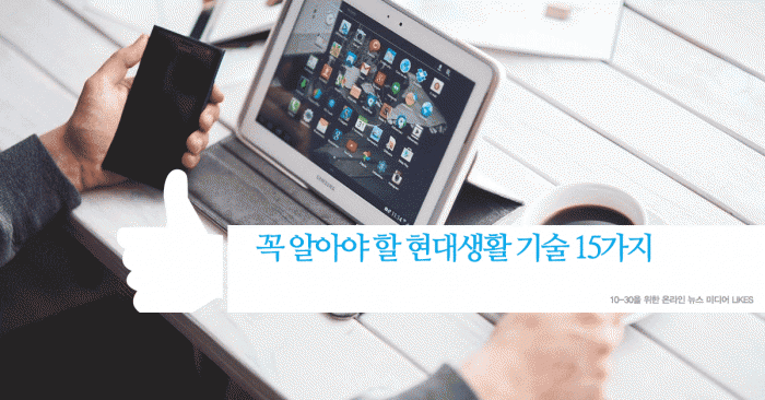 modern-life-skills