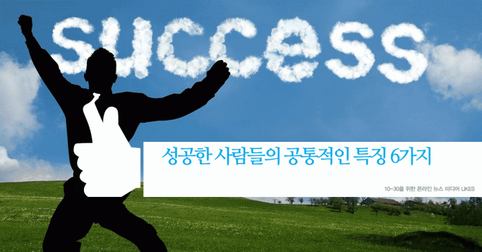 success-people-common