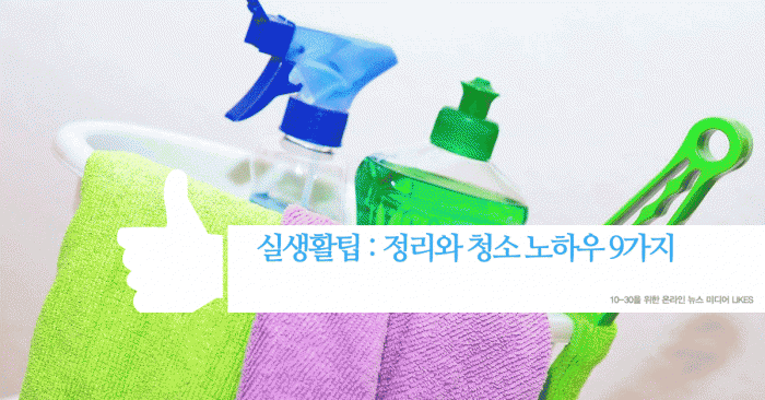 cleaning-knowhow