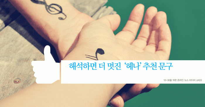 summer-henna-text