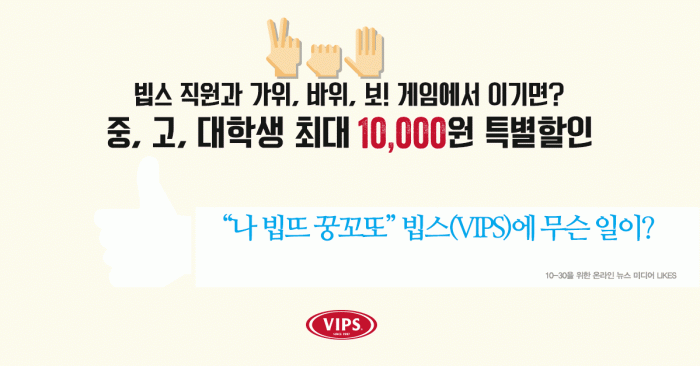 VIPS_event_main