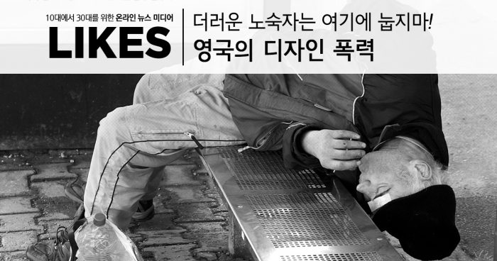 homeless